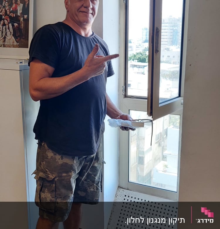 דורון והחלון הפתוח